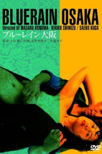 Blue Rain Osaka watch free porn movies