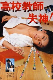 Kôkô kyôshi: Shisshin! Watch full porn movies